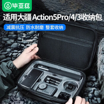 Biaz is suitable for dji dji action5pro/4/3 universal storage bag handbag portable hard shell anti-pressure, anti-fall, waterproof and moisture-proof sports camera accessories xj17