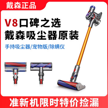 Dyson vacuum cleaner v10v11v8slim handheld mite removal home bed pet vacuum cleaner is not brand new, transparent consumption, no routine, supports door-to-door pickup/viewing