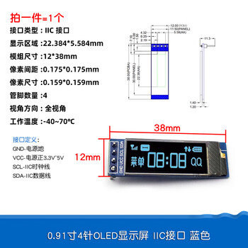 0.96-inch oled display module spi 1.3 0.91 lcd 12864 color screen 4-pin 6 ssd1306 0.91-inch 4-pin oled display iic interface blue