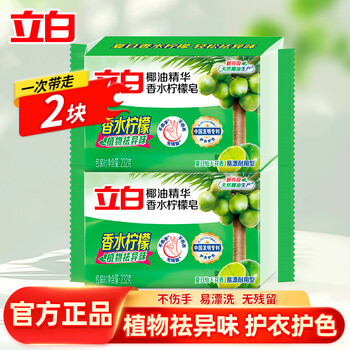 Liby laundry soap family size vegetable soap soap is gentle and does not hurt your hands. plant soap 232g*2 pieces