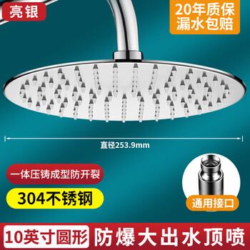 Jomoo's new supercharged large shower head overhead shower pressurized single head shower home shower shower head bath heater set 10 inches round 304 stainless steel platinum silver