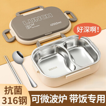 Shijiali 316 stainless steel insulated lunch box, office worker lunch box, student-specific insulated lunch box, microwaveable, two compartments - rice coffee color - triple thickened and antibacterial