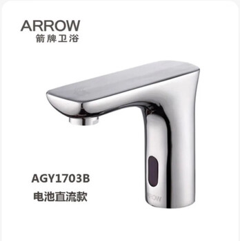 Wrigley induction faucet fully automatic induction basin faucet hot and cold agy303a1703b1702b1701 agy1703b single cold battery dc model