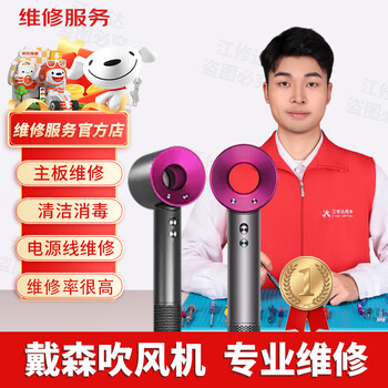 Dyson hair dryer repair bladeless hair dryer faulty curling wand won’t turn on replace power cord button not turn on repair (consult first)