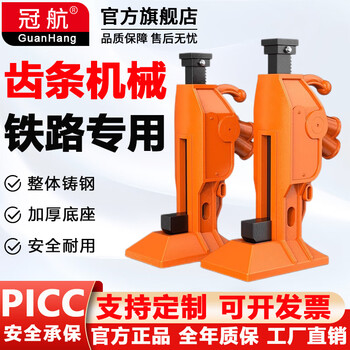 Guanhang hydraulic raider railway industrial and mining hoisting tool rail operation jack 20t/30t mechanical raider qd5t