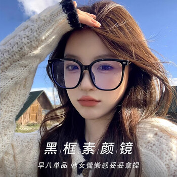 Zeiss (zeiss) lenses zaobao no-makeup myopia glasses for women, oversized frame anti-blue light radiation eye frame, can be equipped with prescription astigmatism glasses for men, classic bright black, no-makeup artifact, equipped with yueguang 1.56 diamond crystal anti-blue light (0-400 degrees)