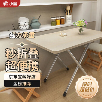 Xiaomo folding table outdoor folding table home rental folding dining table dining table simple outdoor portable small table