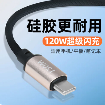 Congyue 120w liquid silicone charging cable is suitable for huawei/vivo/xiaomi/black shark/samsung/apple laptop dual type-c port super flash charging 6a data cable 120w liquid silicone cable 1.2 meters double c port