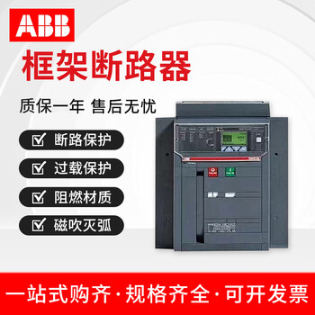 Abb frame circuit breaker e1ne2ne3ne4se6h fixed drawer type 3p4p e1b1000 r1000a fixed x 4p