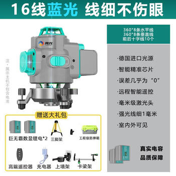 Yuguang's new light outdoor 12-line 16-line green and blue light laser level high-precision wall-mounted and floor-mounted instrument 16 lines - standard + tripod + card beam frame, fine