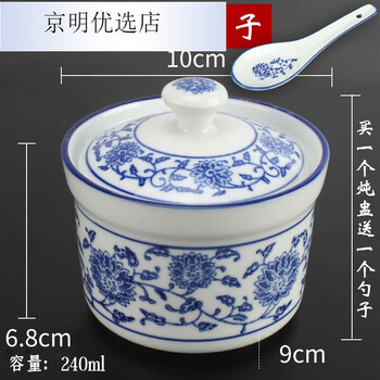 Blue and white porcelain stew pot shaxian snack steamed soup with lid ceramic bird's nest stew pot merchant dining medium stew pot (10*6.8*9cm) + blue and white spoon