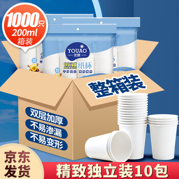 Youao disposable paper cups 1000 pieces 200ml thickened environmentally friendly cup box (1*10 pack) commercial office wholesale