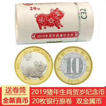 Tibetan stamps 2019 jihai year of the pig zodiac new year commemorative coins chinese second round of the year of the pig commemorative coins full volume of 20 pieces