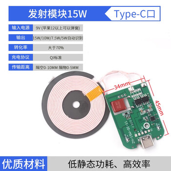 5v1a/5v2a wireless power supply module wireless charging transmitter and receiver circuit board 5w 10w high power transmitter module 15w type-c port