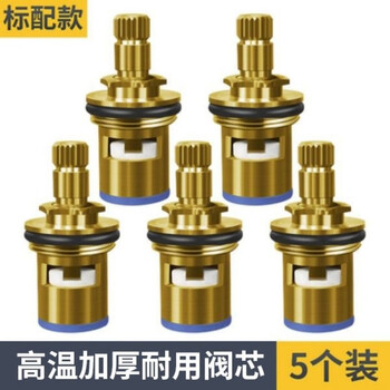 Universal faucet valve core, all-copper 4-minute quick-opening faucet core, triangular valve, single hot and cold water ceramic accessories, durable fine copper valve core - 5 screws included