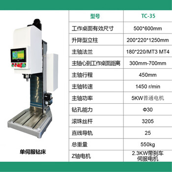 Jiang zhiai dual servo fully automatic cnc drilling and tapping machine cnc drilling machine tapping machine multi-axis drilling machine tc-sf35/square column/single servo
