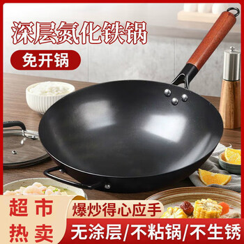 Fat donglai's same style non-stick iron wok cooking pot online supermarket nitrided uncoated wok wrought iron old-fashioned iron pot rust-proof nitrided iron pot without ears 32cm 1 inch