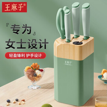 Wang mazi 6-piece set of knives shipped from xinjiang, household ladies kitchen knife, kitchen chopping knife, chopping knife, chopping knife, bone chopping knife set, women's special lightweight 6-piece knife set