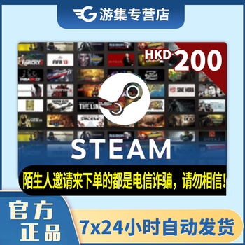 Steam recharge card 200 hkd 200 hkd automatic delivery wallet balance activation code hong kong area special card