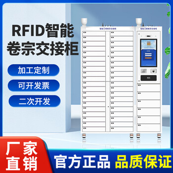 Cykeo rfid smart file transfer cabinet file management cabinet smart access cabinet for confidential documents electronic label identification tracking anti-theft alarm cabinet smart file transfer cabinet