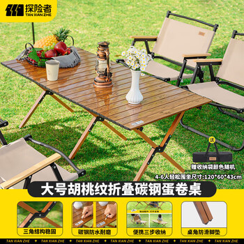 Explorer explorer outdoor table and chair folding portable egg roll table picnic table folding easy storage courtyard tea drinking stall table large egg roll table-with handbag