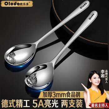 Oraldo 304 stainless steel spoon household korean-style large round spoon spoon table spoon children's eating spoon adult soup spoon spoon german table spoon 2 pieces
