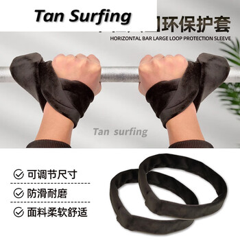 Ruipa horizontal bar protective cover horizontal bar protective rope horizontal bar large loop protective cover equipment adjustable anti-slip pull-up belt