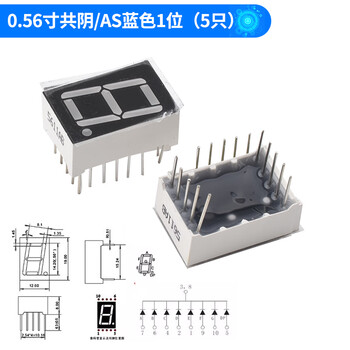 Digital tube 0.28/0.36/0.56 inch, 3/4 bits, common cathode, common anode, white/yellow green/emerald green/blue, 0.56 inch common cathode/as blue, 1 bit (5 pieces), no specifications