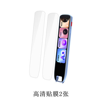 Yeapan youdao dictionary pen s7pro protective cover reading pen translation pen screen film 4.2-inch silicone shell storage box scanning pen scanning pen word pen anti-fall storage bag hd soft film 2 sheets