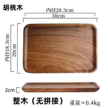 Mccarren japanese-style wooden tray tea tray snack tray rectangular tea cup storage home tea cup tea fruit tray wooden tray whole wood walnut rectangular tray 30*20