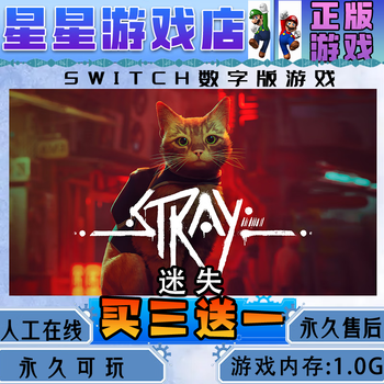 Lost switch game stray buy three get one free chinese version download version switch game digital version standard version
