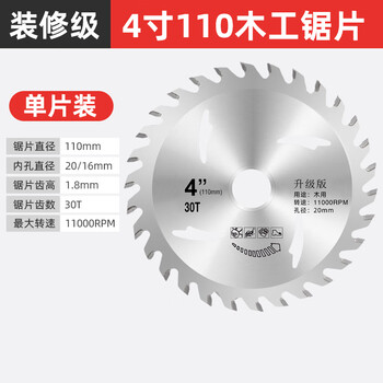 Ronix cutting blade woodworking circular saw blade alloy cutting blade alloy saw blade high hardness wood saw blade