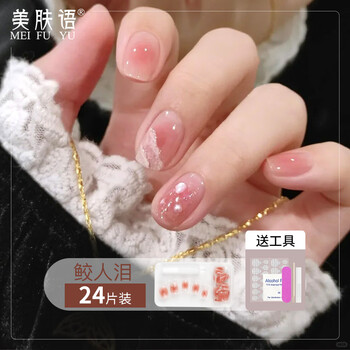 Beauty language manicure patch wearable nails (merren tears) short fake nails jelly glue removable tool mf8656