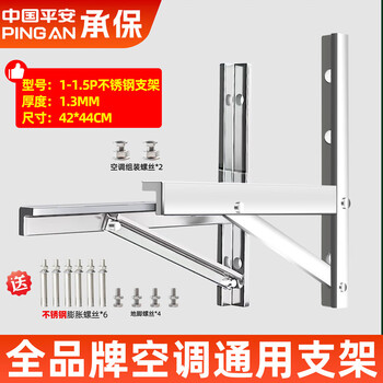 Thickened 304 stainless steel universal air conditioner outdoor unit bracket universal outdoor unit air conditioner bracket 1.5 hp air conditioner shelf 1 hp - large 1.5 hp stainless steel 1.3 thick / with a full set of screws