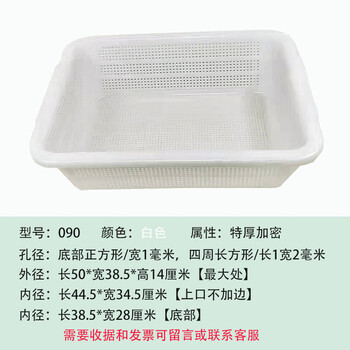 Huazi vegetable washing basket drain basket plastic basket basket rice washing vegetable basket rectangular thickened kitchen household encrypted holes 090 white 50*38.5*14cm