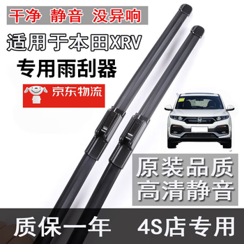 Shuerjia honda xrv wiper original xrv wiper front and rear original dongfeng honda xr-v wiper blade strip to show off the power of 2015-22 honda xrv front pair 26-16 inches special