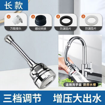 Ye yu kitchen shower faucet anti-splash spout artifact universal extender head tap water purification three-speed long model newly upgraded strong booster 100,000 gu a set of universal connectors 1 million users