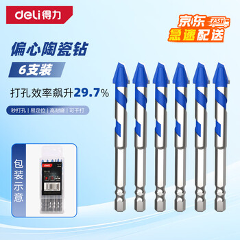 Deli eccentric drill, ceramic drill, concrete drill, woodworking drill bit, alloy triangle drill, high-quality 6mm 6-pack