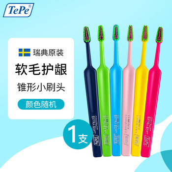 Tepe sweden imported soft-bristle toothbrush fun color 1 pack for adults with small heads and slender men and women couples home color random