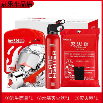 Household fire mask fire escape emergency kit set water-based fire extinguisher combination firefighting four-piece safety rope set home emergency escape 3-piece set