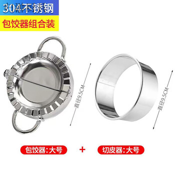 Glaze new style special dumpling making artifact for lazy people stainless steel household dumpling making tool mold tool dumpling clip model dumpling maker large + skin cutter