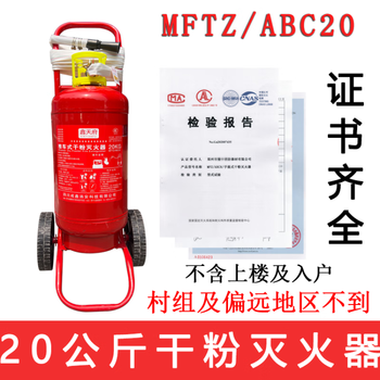 Shantou lincun trolley-type 35kg dry powder fire extinguisher 20kg35kg trolley water-based gas station factory school construction site 20kg dry powder fire extinguisher (complete certificate