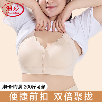 Langsha underwear women's bra extra large size seamless fat sister no rims to close the secondary breasts adjustable large breasts show small bra