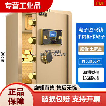 Watch safe 60cm 70cm 0cm high bedside in-wall wardrobe safe office fingerprint small 80cm rich gold + inner cabinet electronics + screen display