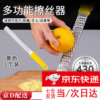 Yunduo cheese grater, lemon zest grater, cheese grater, cheese grater, cheese grater, chocolate shavings, cheese grater, one pack