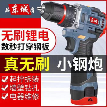 Dongcheng hand drill brushless electric drill lithium battery pistol drill small steel cannon impact multi-functional household electric drill product dongxincheng quality impact model 18v two power delivery tool box