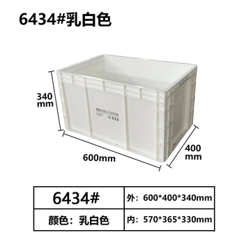 Industrial style turnover storage box heightened and thickened rectangular storage and handling large capacity thickened storage fish pond filter box 600*400*340 milky white heightened and thickened version