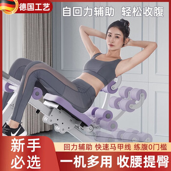 The little cleaner chooses german quality abdominal curling machine, abdominal muscle fitness equipment, abdominal strengthening device, lazy abdominal control exercise, slim belly artifact, home use for women, purple and white, fitness two-in-one