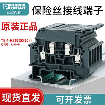 Phoenix fuse terminal block item no. 3246418 terminal tb 4-hesi (5x20) i (single price