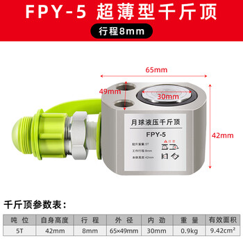 Ni zhier separated hydraulic jack split type extended horizontal hydraulic jack 5t10t20 tons 5 tons stroke 8mm (sf express)